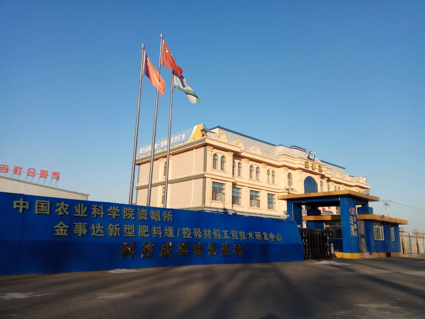 公司外觀(guān).jpg